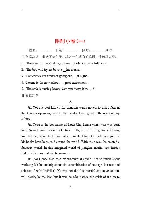 2020中考英语高分突破冲刺限时练共20份