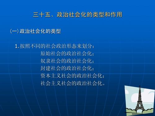 政治学4