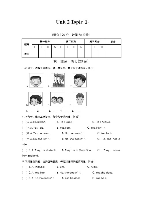 最新版2019-2020年仁爱版七年级英语上册Unit2单元同步测试1及答案-精编试题