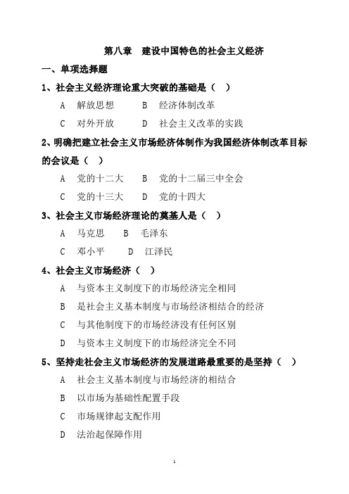 三个代表重要思想习题 真题 绝密