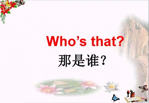 三年级英语上册Unit3PlayingTogether》(Lesson2) PPT精品课件北师大版(三起)