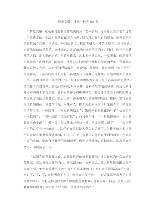 朱自清的散文特点