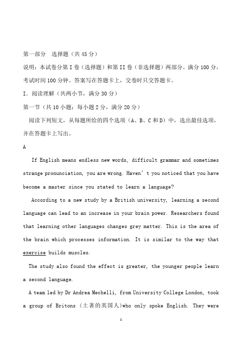 西藏日喀则地区第一高级中学高二下学期期末英语试题