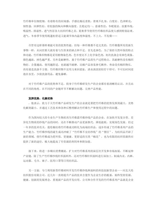 汇竹天下竹纤维,坚持不懈谋求发展