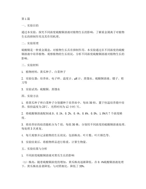 实验报告对应分析(3篇)