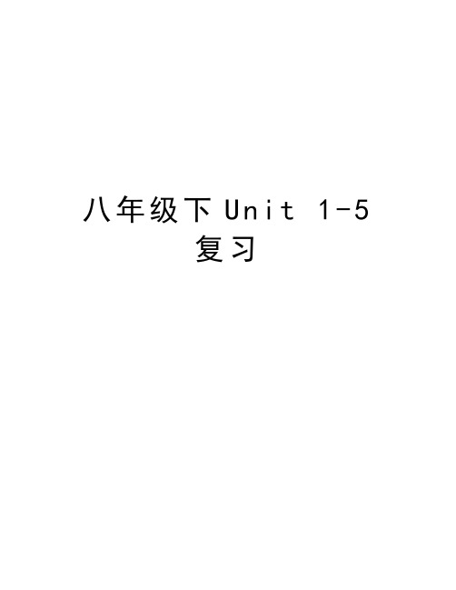 八年级下Unit 1-5复习教学提纲