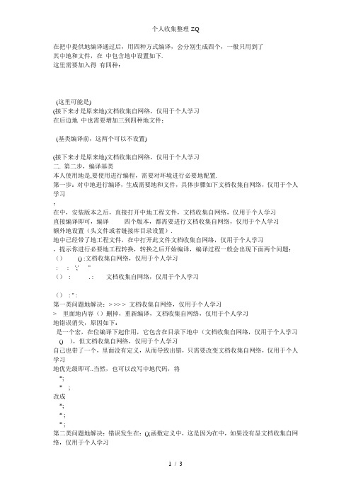VS2008编译DirectXSDK