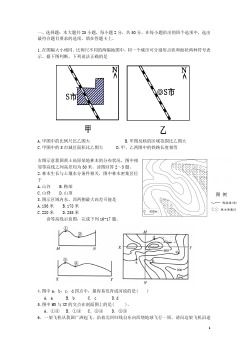 安徽省蒙城一中高二地理12月月考试题新人教版