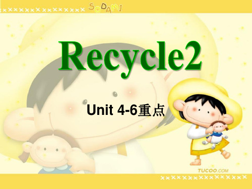 《recycle2》PPT精品课件五年级上册英语人教版