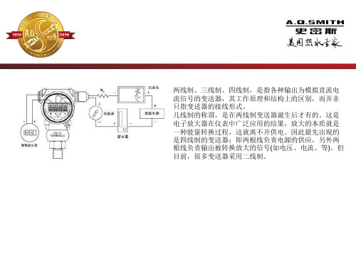 仪表接线形式