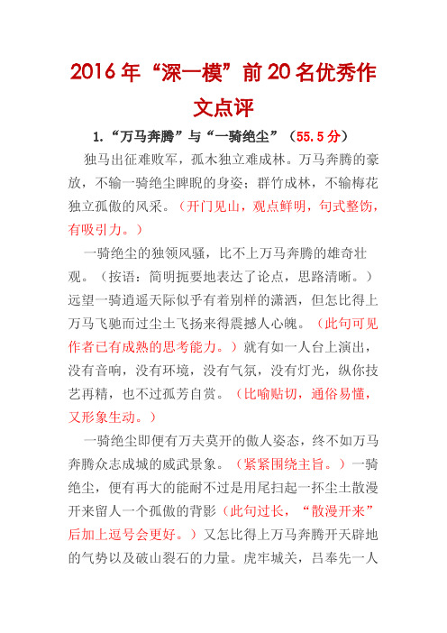 万马奔腾与一骑绝尘