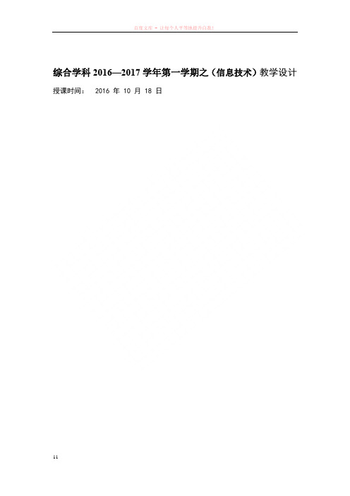 青岛版信息技术五年级上册精彩的舞蹈表演教案