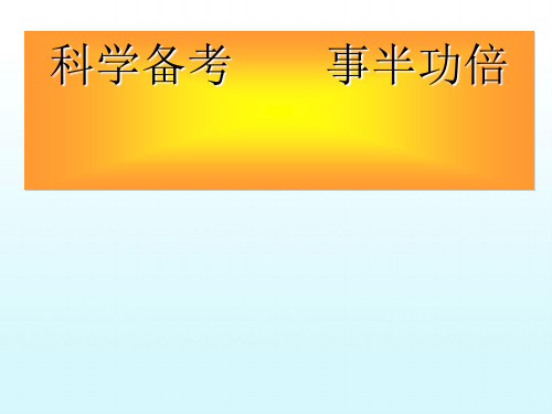 2018届广东省高考数学复习精选课件