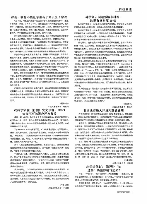 科学家研制超强纳米材料：比现有材料硬10倍
