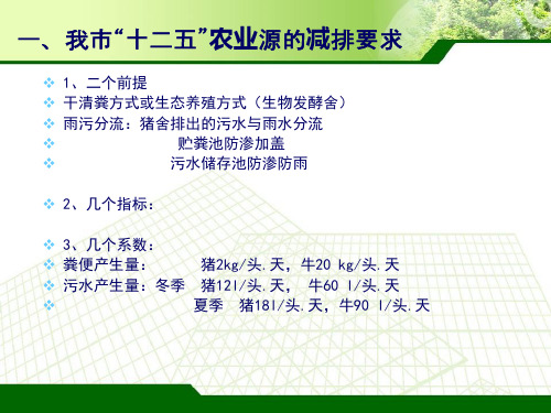 畜禽养殖污染减排档案台帐准备