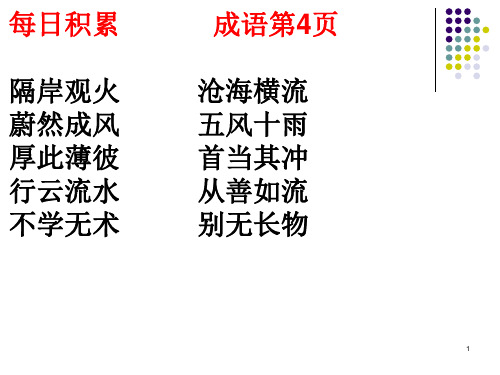 张衡传复习ppt课件