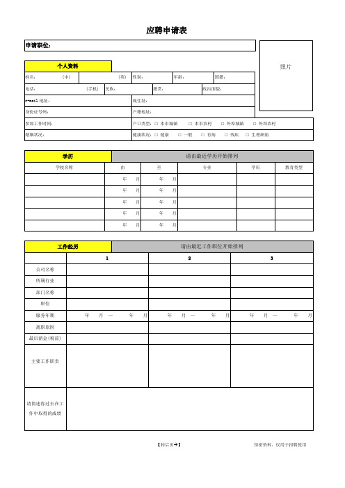 深圳市装配式建筑工程质量安全管理工作指引.doc