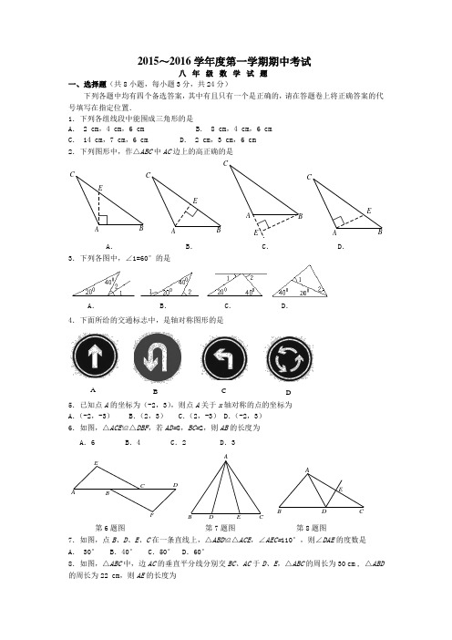 黄冈中学八年级数学试卷