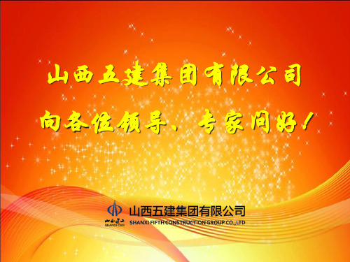 提高框架梁柱节点成型质量QC成果(1)