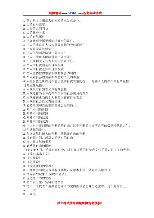 2014年普洱事业单位招聘考试基础知识考点精选预测题
