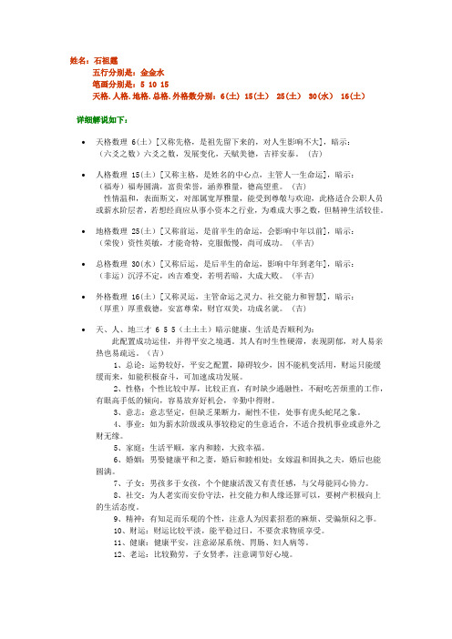 姓名：石祖霆-威客中国(精)