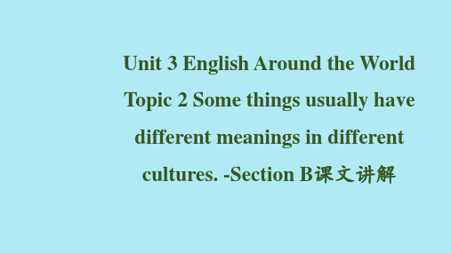 Unit 3 Topic 2-Section B课文讲解课件  仁爱版九年级英语上册
