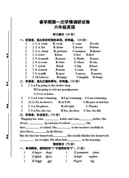 小学六年级英语春学期第一次学情调研试卷