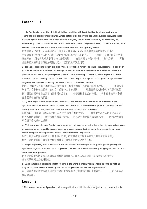 研究生英语阅读教程(基础级3版)课后翻译1-9单元