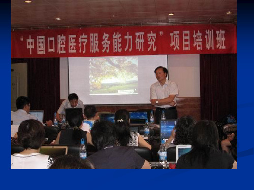 中国口腔医疗服务能力研究背景意义及要求