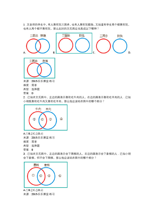 容斥原理