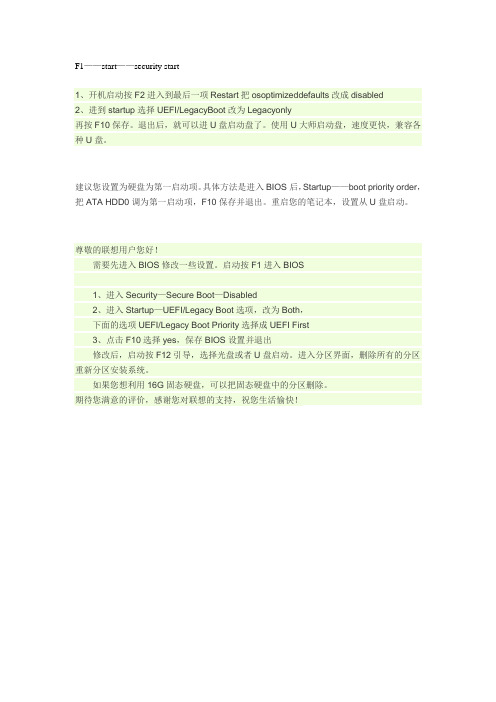从U盘Win PE启动