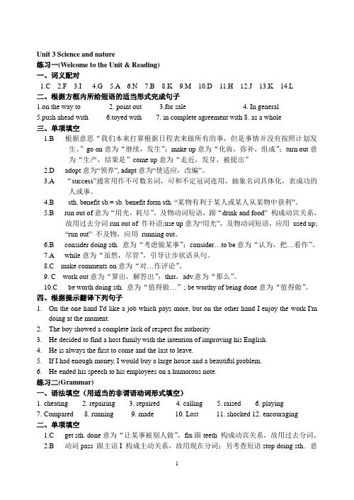 M3Unit3跟踪练习详解