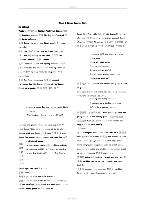 step-by-step-3000第二册答案