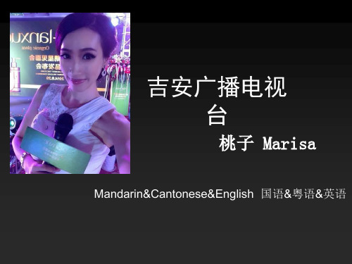 吉安广播电视台美女主持-江西活动策划公司