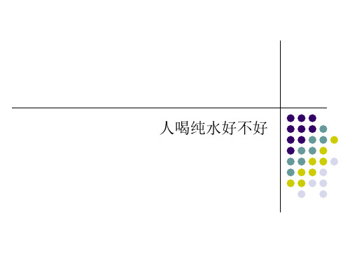 第二节第一课时 氧气的性质