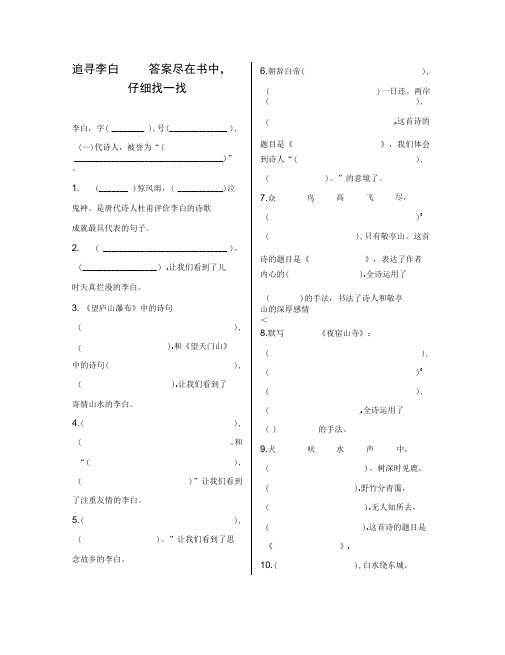 冀教版五年级语文下册第六单元测试题(通用)