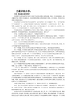 孙路弘《说话就是生产力》演说内容 读书笔记