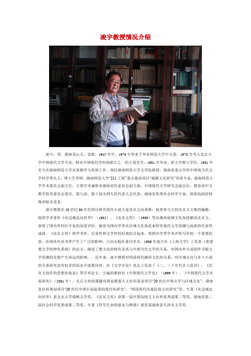 湖南师大文学院学术队伍