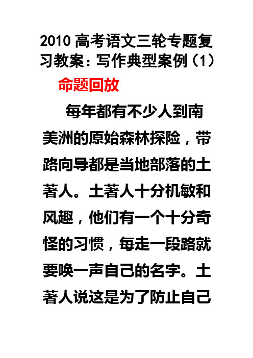 作文 5个典型案例