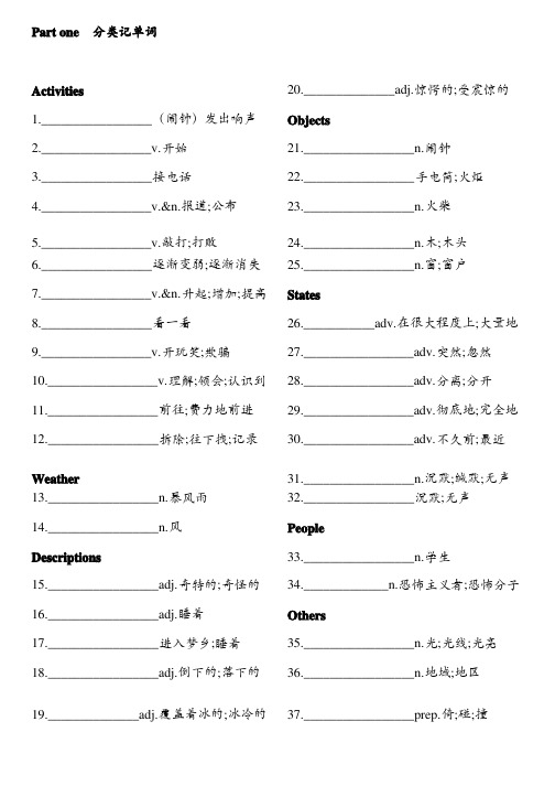 2020-2021学年人教版英语八年级下册Unit5同步练习（含答案）