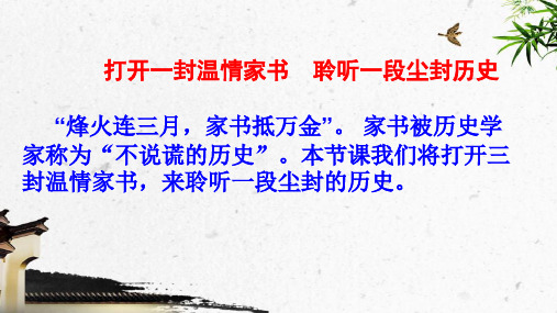 第11课 北洋政府的黑暗统治