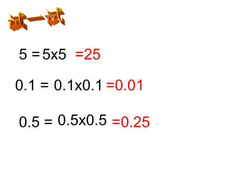 五年级下册数学(苏教版)第六单元第七课时 圆的面积计算练习 课件
