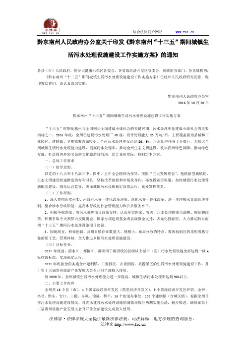 西藏自治区扶贫开发办公室关于交通运输部、全国总工会赴藏督查组在藏期间受理交通扶贫和工会方面的问题举报