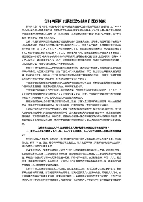 十七届三中全会