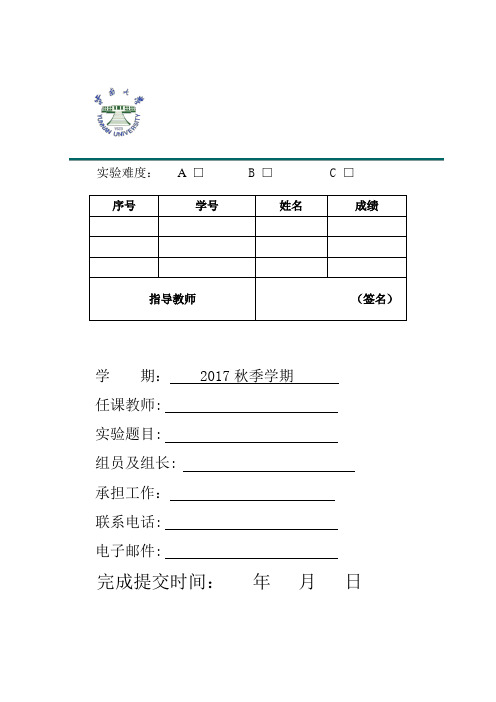 云南大学软件学院数据结构实验4