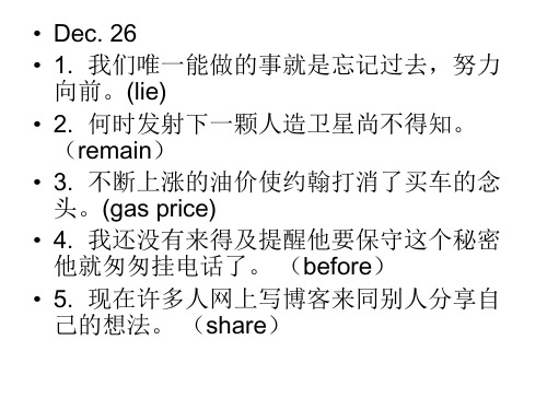 上海高考英语翻译练习