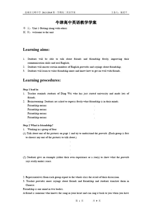unit1 牛津英语模块五 学案