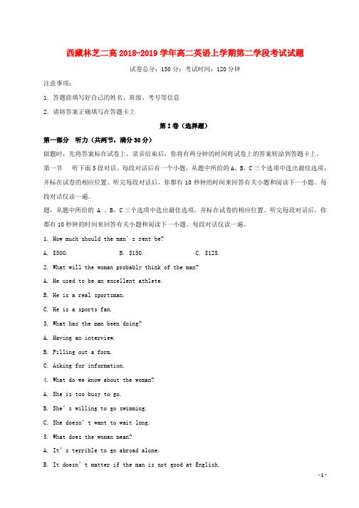 2018_2019学年高二英语上学期第二学段考试试题