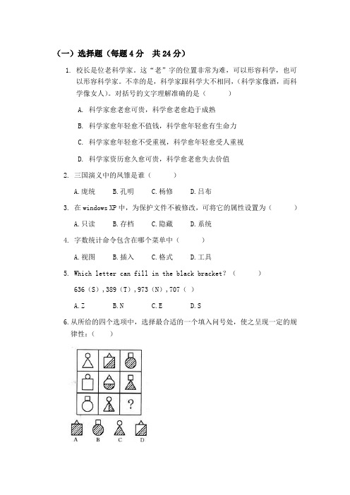 学习部纳新笔试试题