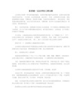 陈易建--运动神经元病诊断